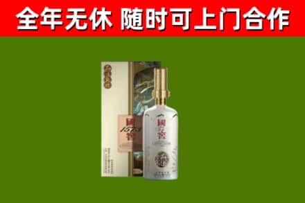 名山烟酒回收国窖1573.jpg