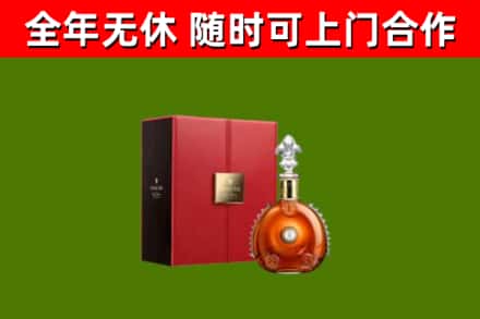 名山烟酒回收路易十三洋酒.jpg