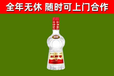 名山回收剑南春