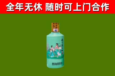名山烟酒回收24节气茅台酒.jpg