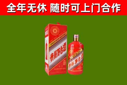 名山烟酒回收生肖茅台酒瓶.jpg