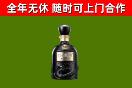 名山回收古井贡酒
