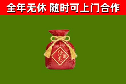 名山烟酒回收酒鬼酒.jpg