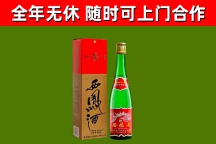 名山烟酒回收西凤酒绿瓶.jpg