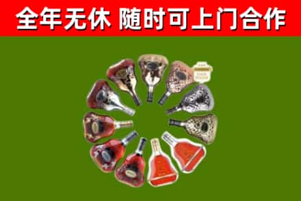 名山烟酒回收XO洋酒.jpg