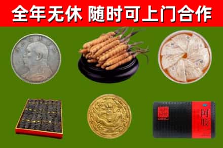 名山烟酒回收名贵礼品.jpg